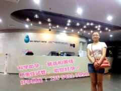 李先生王女士夫妇高龄不育，赴泰广州试管成功